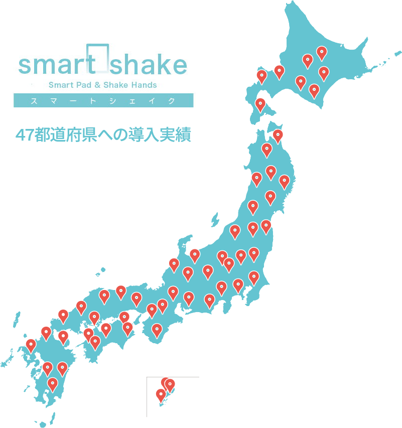 日本全国47都道府県の貸与事業所様でご利用していただいてます。