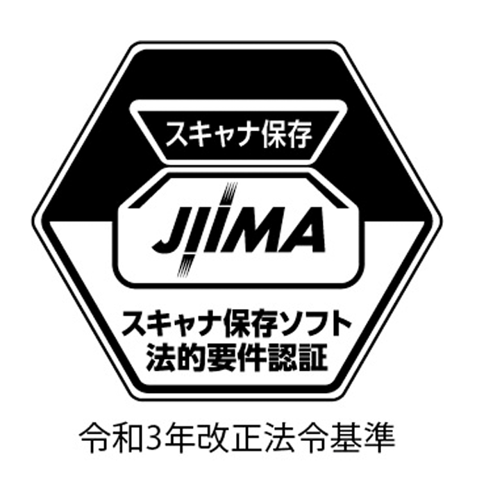 JIIMA認証を取得